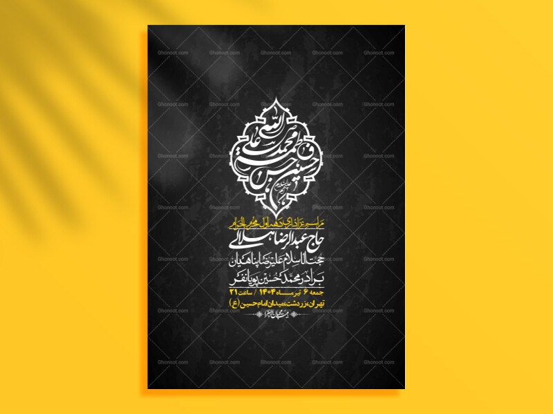 اطلاعیه-با-کیفیت-لایه-باز-محرم-+-استوری-لایه-باز-محرم