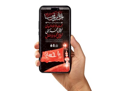 طرح-لایه-باز-محرم-الحرام-1447