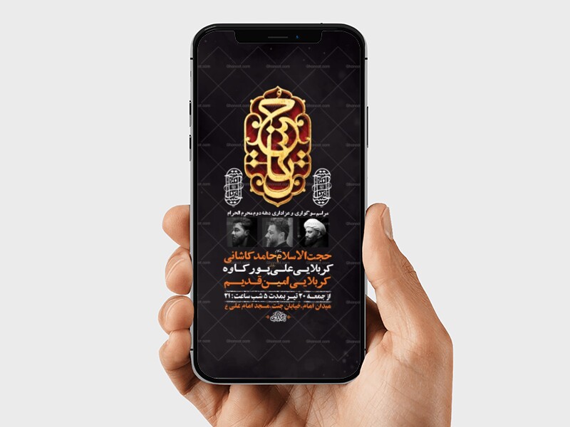 طرح-لایه-باز-استوری-عزاداری-دهه-دوم-محرم