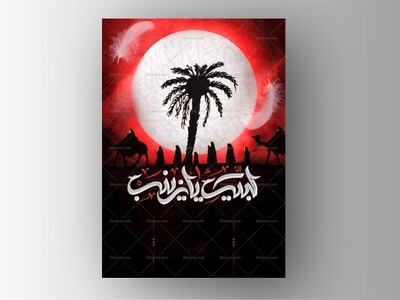 اطلاعیه-خام-و-کار-نشده-مراسم-عزاداری-محرم-