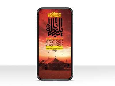 استوری-با-کیفیت-لایه-باز-محرم