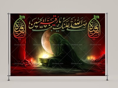 طرح-لايه-باز-حضرت-رقيه-(سلام-الله-عليها)