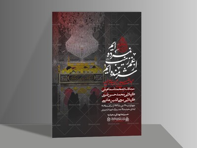 جلسه-هفتگی-،-ایام-اسارت-آل-الله