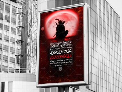 اطلاعیه-لایه-باز-مراسم-تاسوعا