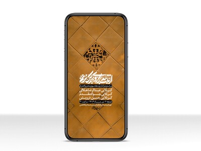 استوری-لایه-باز-دهه-سوم-محرم