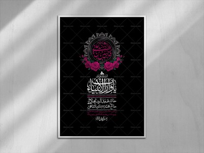 اطلاعیه-با-کیفیت-لایه-باز-محرم-