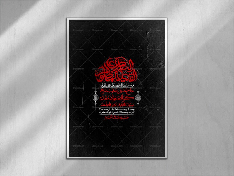 اطلاعیه-با-کیفیت-لایه-باز-محرم-+-استوری-لایه-باز-محرم