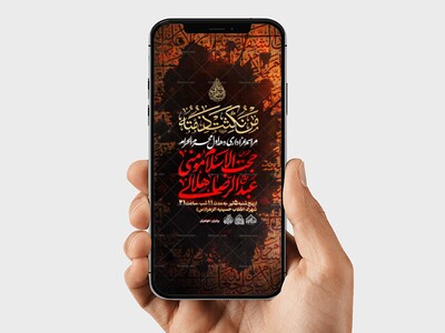 استوری-لایه-باز-اطلاعیه-دهه-اول-محرم-