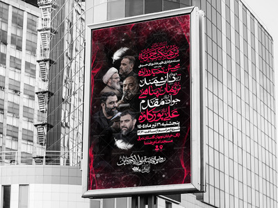 اطلاعیه-دسته-عزاداری-ظهر-عاشورا