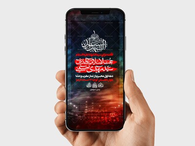 استوری-لایه-باز-اطلاعیه-دهه-اول-محرم