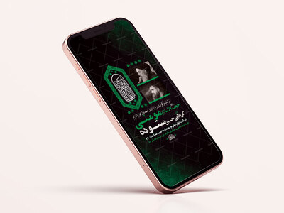 طرح-لایه-باز-استوری-عزاداری-دهه-اول-محرم
