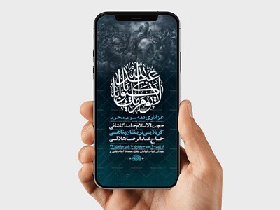 طرح-لایه-باز-دهه-سوم-محرم