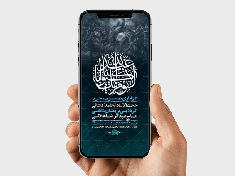 طرح-لایه-باز-دهه-سوم-محرم