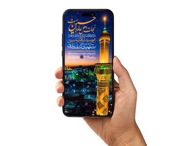 اطلاعیه-استوری-دهه-اول-محرم-الحرام