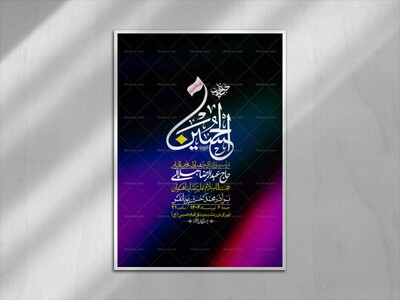 اطلاعیه-با-کیفیت-لایه-باز-محرم-+-استوری-لایه-باز-محرم