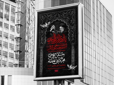 طرح-لایه-باز-دهه-دوم-محرم