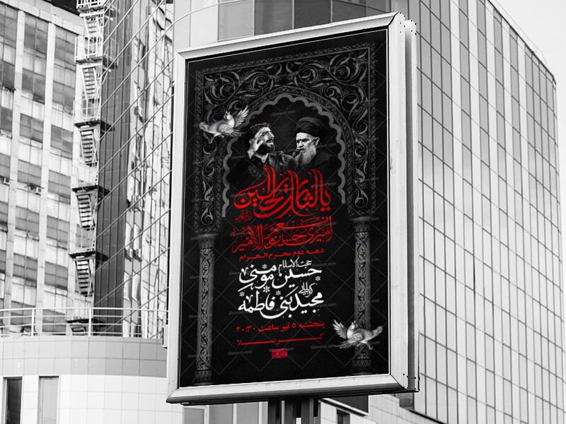 طرح-لایه-باز-دهه-دوم-محرم
