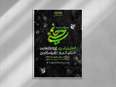 اطلاعیه-لایه-باز-محرم-الحرام-1447