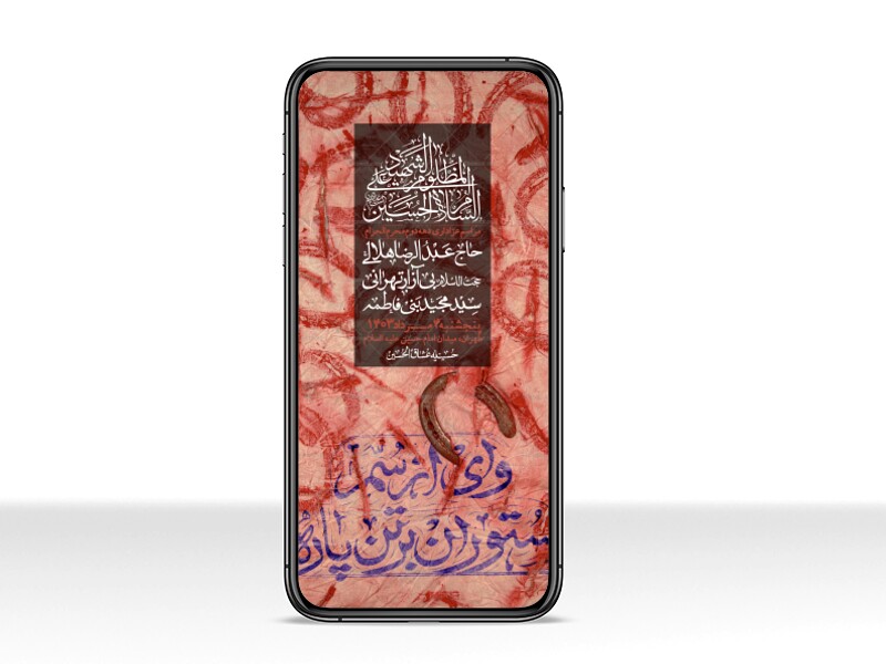 استوری-لایه-باز-دهه-دوم-محرم