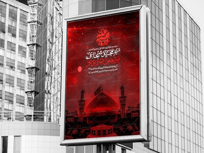 اطلاعیه-لایه-باز-دهه-اول-محرم