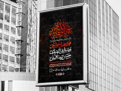 اطلاعیه-محرم-الحرام-1447