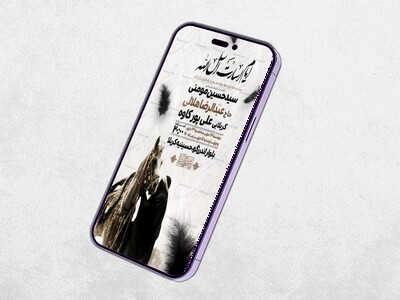 طرح-لایه-باز-دهه-دوم-محرم-و-ایام-اسارت-آل-الله