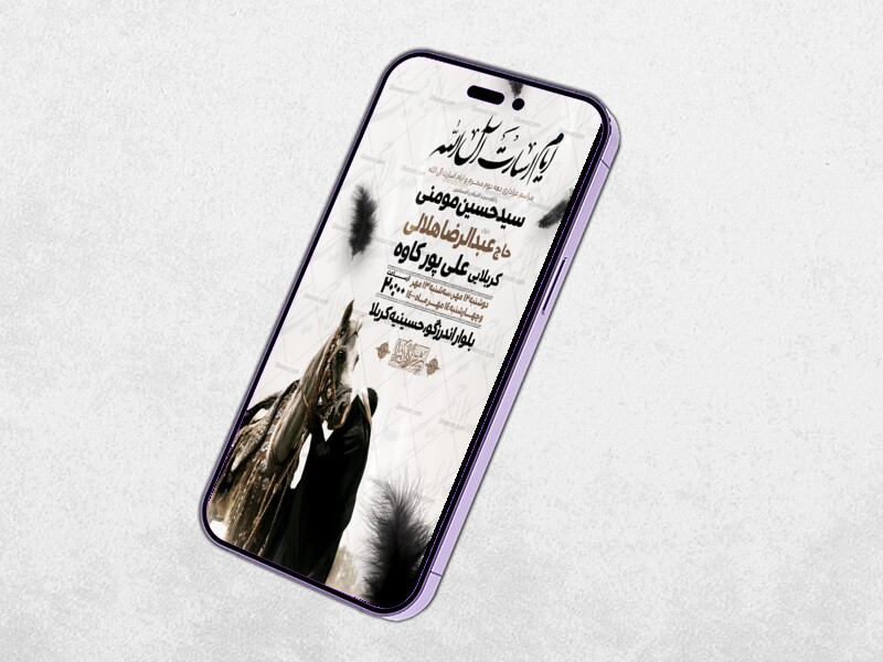 طرح-لایه-باز-دهه-دوم-محرم-و-ایام-اسارت-آل-الله
