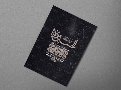 اطلاعیه-با-کیفیت-لایه-باز-محرم-+-استوری-لایه-باز-محرم