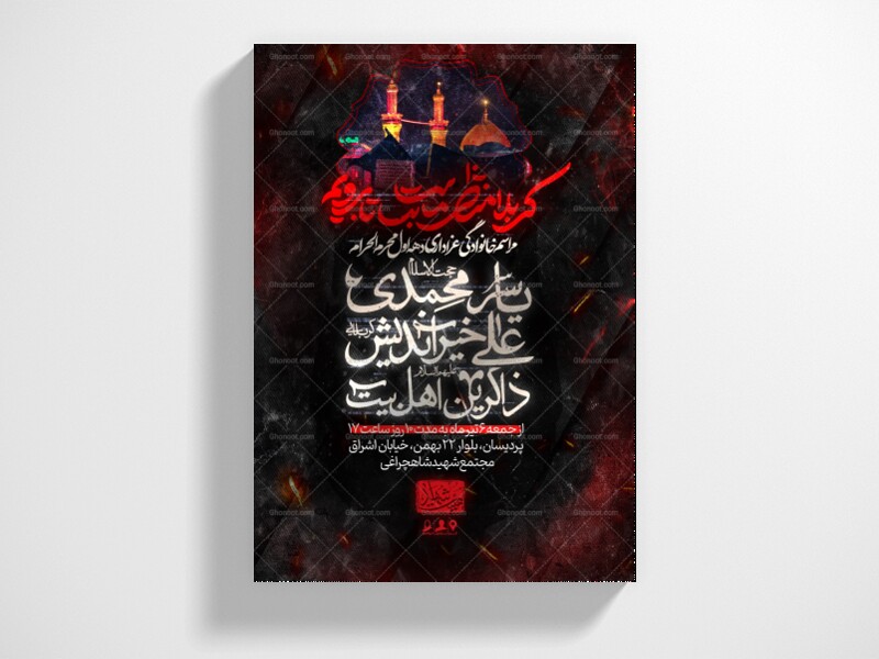 طرح-لایه-باز-دهه-محرم