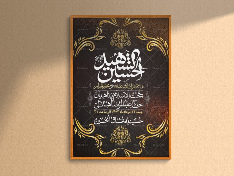 اطلاعیه-لایه-باز-دهه-سوم-محرم-+-استوری-لایه-باز-دهه-سوم-محرم