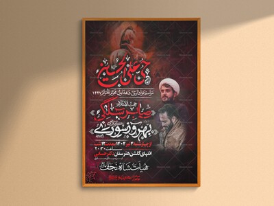 مراسم-دهه-اول