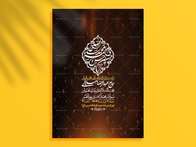 اطلاعیه-با-کیفیت-لایه-باز-محرم-+-استوری-لایه-باز-محرم