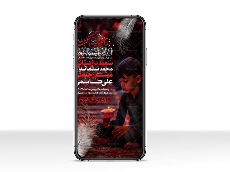 طرح-لایه-باز-محرم-الحرام1447-