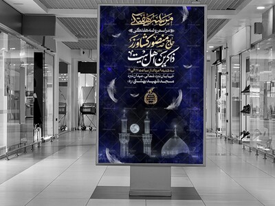 طرح-لایه-باز-مراسم-هفتگی