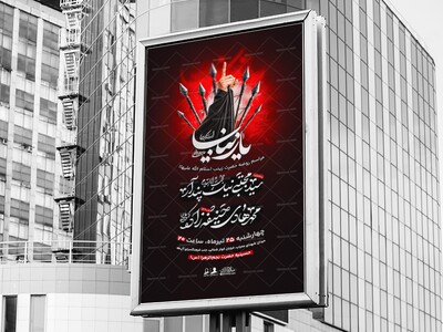 اطلاعیه-روضه-حضرت-زینب-(س)