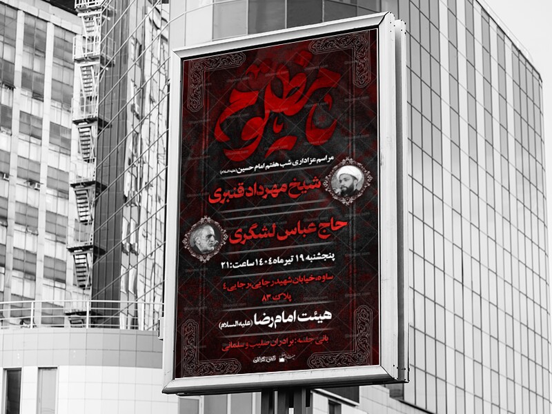 امام-حسین-(ع)