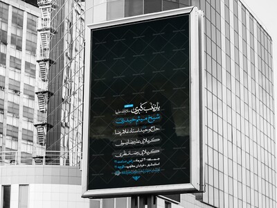 اطلاعیه-محرم-الحرام-،-شب-چهارم