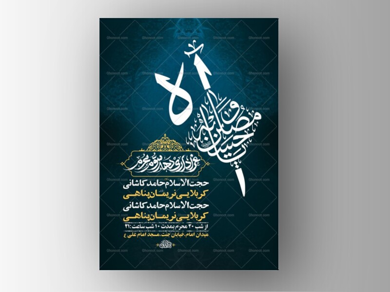 طرح-لایه-باز-عزاداری-دهه-سوم-محرم-+-استوری