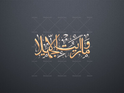 استفاده-تجاری-از-کار-مورد-رضایت-نیست