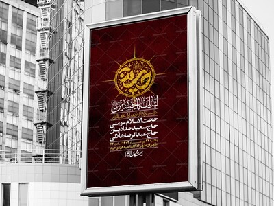 اطلاعیه-لایه-باز-دهه-اول-محرم-+-استوری-لایه-باز-دهه-اول-محرم