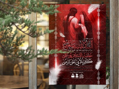 اطلاعیه-لایه-باز-محرم-الحرام-1447-(شب-هفتم)