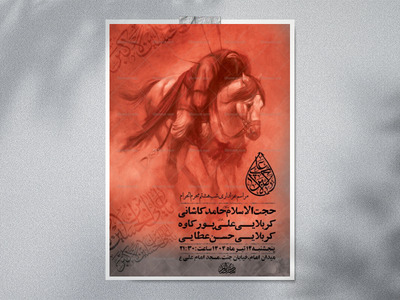 طرح-لایه-باز-عزاداری-شب-هشتم-محرم-+-استوری