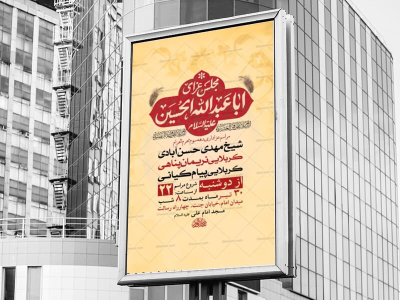 طرح-لایه-باز-عزاداری-دهه-سوم-محرم-+-استوری