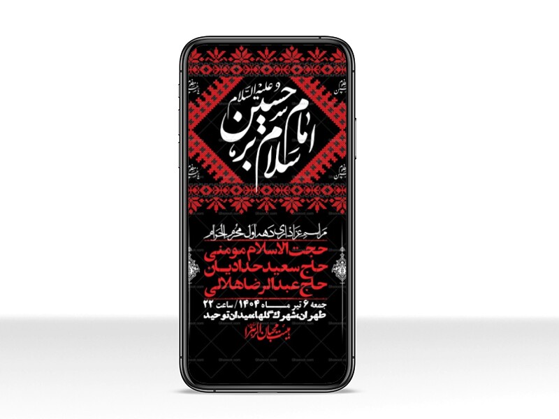 استوری-با-کیفیت-لایه-باز-محرم