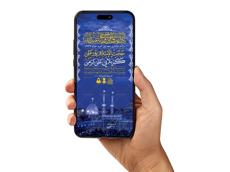 طرح-لایه-باز-دهه-اول-محرم-1447