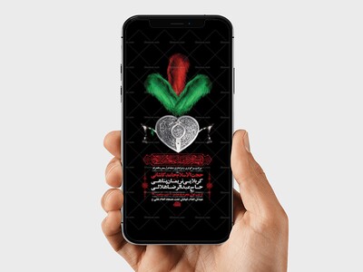 طرح-لایه-باز-استوری-عزاداری-دهه-اول-محرم