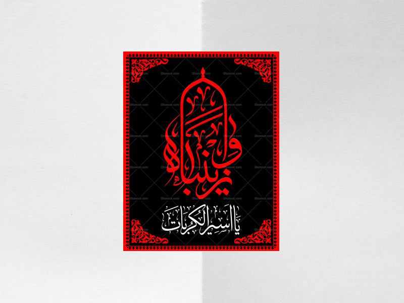 کتیبه-لایه-باز-اربعین