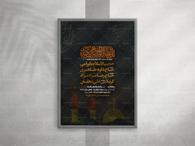 دهه-سوم-محرم