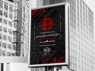 محرم