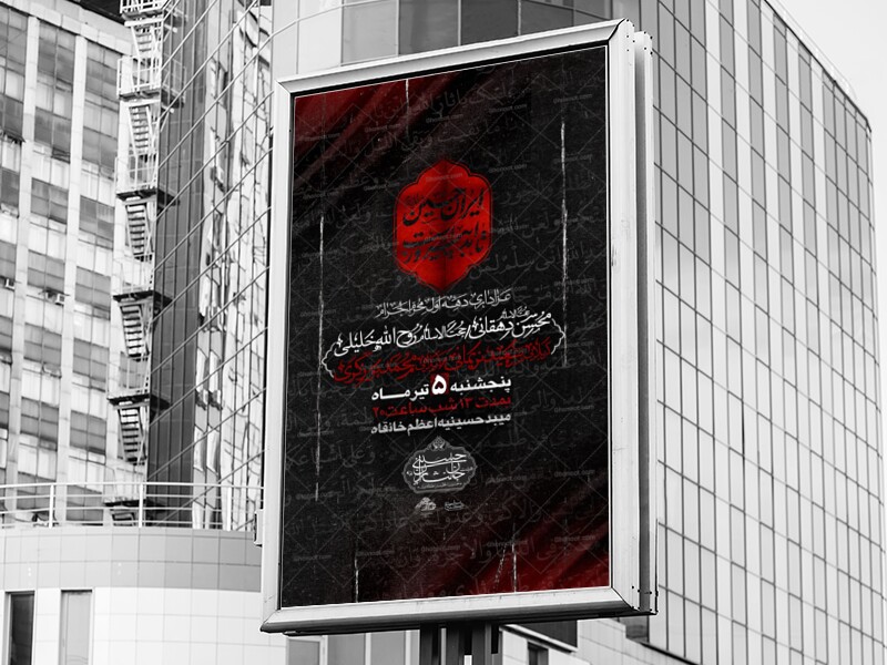 محرم